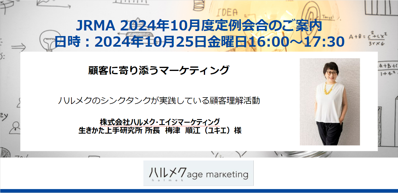 2024年10月定例会開催のご案内