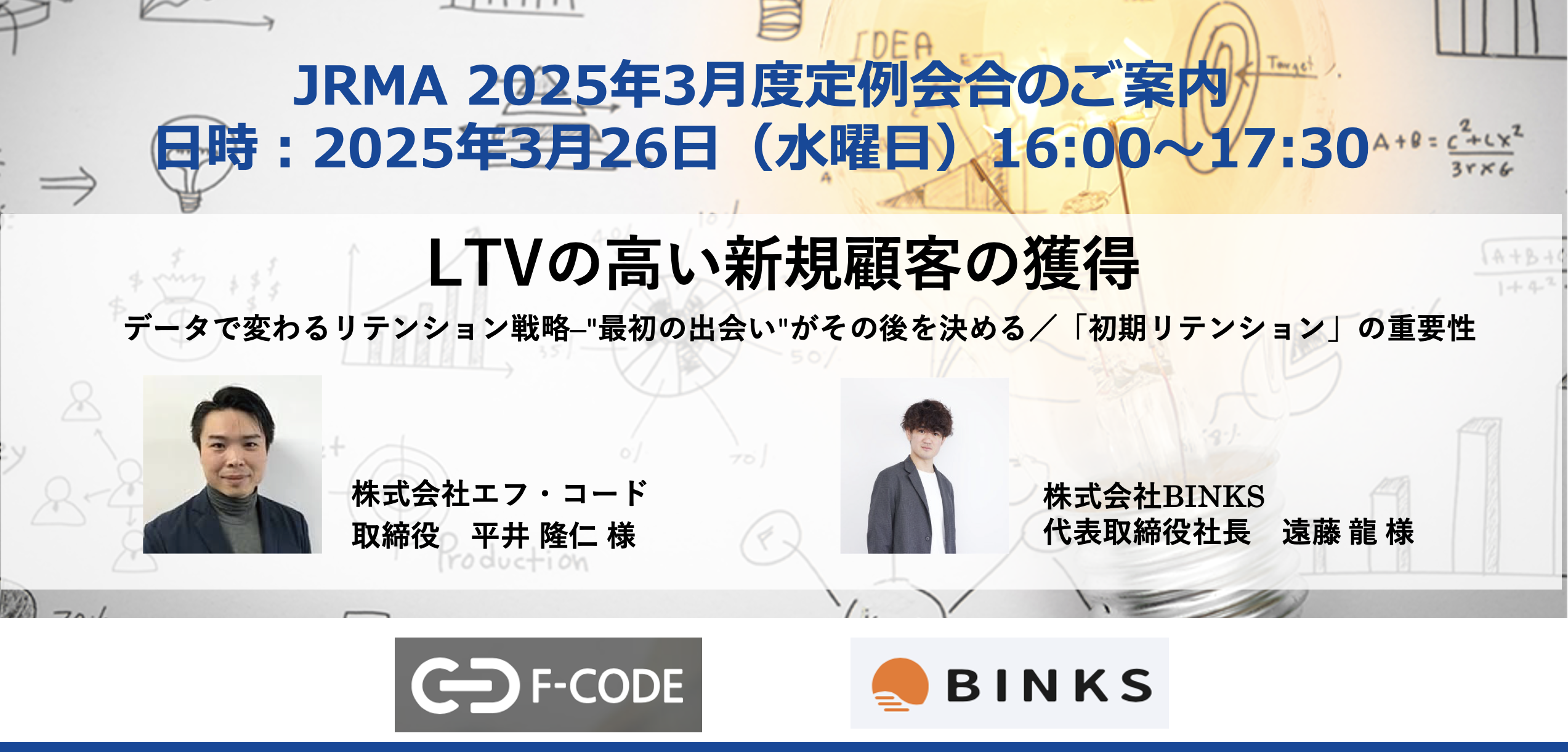 2025年3月定例会のご案内