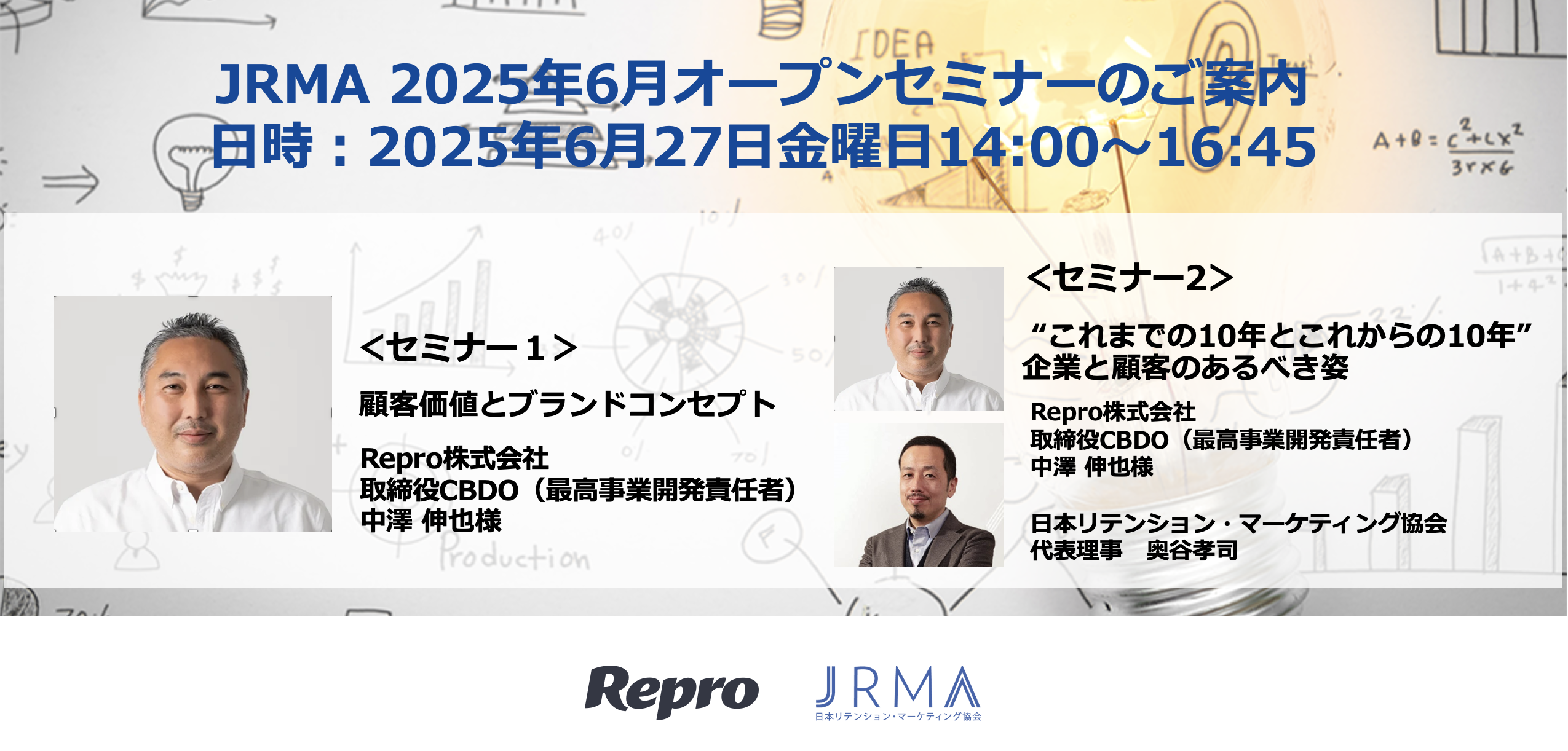 2025年6月オープンセミナーのご案内