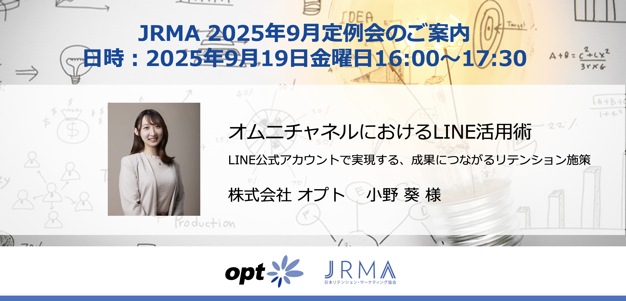 2025年9月定例会合のご案内