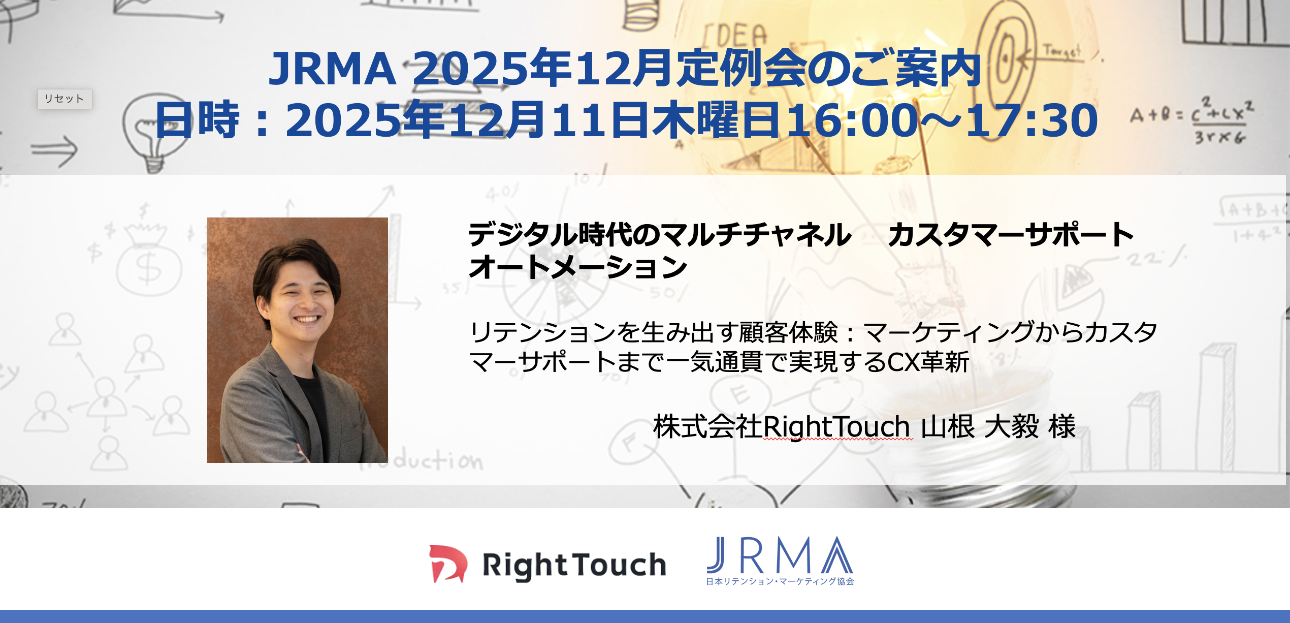 2025年12月定例会合のご案内